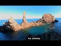 세상에 이런곳이?  신비한 국내 여행지 8곳 natural wonders of the  South Korea