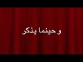 اهواك يا حيدر