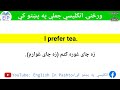 English Conversation Class with Pashto Meaning and Translation