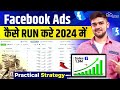 How to Run Facebook Ads with Strategy in 2024 - Full Guide