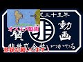 今までと違う【新・川中島の戦い】戦国大死闘をアニメ解説【世界の戦術戦略】