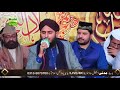 Woh Kamal a Hussnay Hazoor.. Qari Rehan Habib Soharwardi