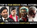 Top 10 Tamil Actors | தமிழ்நாட்டில் அதிக ரசிகர்கள் உள்ள TOP 10 நடிகர்கள் | Cini Platform |