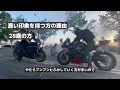 【バイク】バイクに乗らない人たちはアナタをこんな風に見ている…いつもの道が規制で走れなくなってしまう前に、一般世論がアナタを見て感じている事実を知れ。