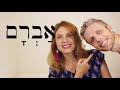 Hebrew - Alphabet part 2 -  Free Biblical Hebrew - Lesson 10