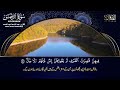 Surah Al Rahman | Qari Abdul Basit | Urdu Translation Full - سورة الرحمن