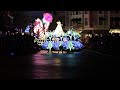 Disney Paint the Night Electrical Parade 