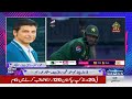 Shocking Revealtion About Imad Wasim | Breaking News | T20 World Cup | SAMAA TV