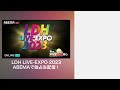 【冬のアベマLDH祭り2023】12/30(土)-31(日) LDH LIVE-EXPO 2023 アベマで独占生配信！