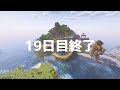 【Minecraft】初心者育てながら島開拓! モブ補完計画編part19（ゆっくり実況）