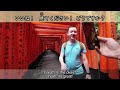 Japanese conversation with a British guy while traveling in Japan! [#72]
