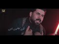 سيد الاحساس | علي الساعدي | جديد محرم 1444 \ 2022