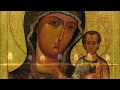 Orthodox Chants for Peace, Calming, Prayer, Tranquility in Honor of the Most Holy Mother of God