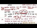 Bihar Special : 67th  BPSC PT (Pre) 2022 | CDPO | Set - 01 | Top 500 Important Question | Bihar Gk