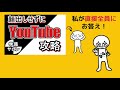 【新事実】ミスが無くなる方法があることが判明！　11分でわかる『ミスしない大百科』