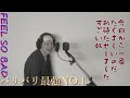 Me singing - BARI BARI SAIKYOU NO.1 - (