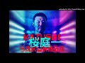 Speed TK Remix (Kazushi Sakuraba) [with Arena Effects]