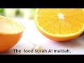 سوره المائدة ۲-۱.The food surah Al maidah 1-2.