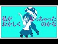 キノコがはえてる!! - cosMo＠暴走P feat.音街ウナ・初音ミク