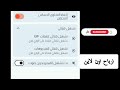 طريقة تشغيل الفيديوهات تلقائي فى كاجو Cashewo|سلسلة الربح من كاجو Cashewo