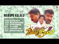 Merupu Kalalu Audio Jukebox | Arvind,Prabhu D,Kajol | AR Rahman | Veturi | Telugu Tunes Time Capsule