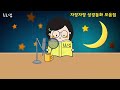 중간광고없는 잠자리동화 모음집 🌙 자장자장 성경동화, 비홀드출판사 (BEDTIME STORY)