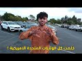 دخلت سوق النصابين في امريكا - عالم البضائع المسروقة !