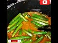 Boneless bhindi chicken #chicken_curry #mirhacorner #bhindirecipe #trending