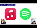 【解説】Apple MusicとSpotify音楽のプロはどっちを使う？