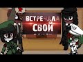 {Реакция стран на видео}Gacha