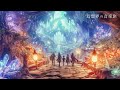 【Celtic Music】Feel like you're on a battlefield in another world - 60 minutes of Fantasy BGM