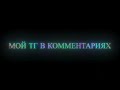 ТЫ 100% КАЙФАНЕШЬ ОТ ЭТОГО МУВИКА! //#filtixvelo//мувики стандофф 2