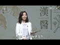 【大愛學漢醫】幽門螺旋桿菌 會傳染嗎 - 20221025