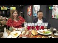 《下班去吃飯第三十九集》台灣男生這樣追美國女生？！超新招讓阿公笑到不行！ feat. 莎白