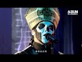 Ghost BC - Cirice (2016 Grammy Winning Song) 中字