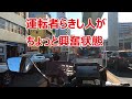 セルシオ確保　名古屋での大捕り物　パトカー大集合 / Celsior was arrested? An arrest by police cars in Nagoya Japan Drug???