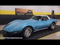 1974 Chevrolet Corvette Convertible | For Sale $24,900