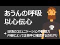 【話し方】話がズレる・論点がズレると言われる人への処方箋