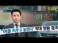 [실화Pick] 대전 어린이집 낮잠 질식사 사건 #실화탐사대 #실화On MBC210529방송