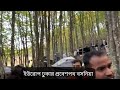 ইউরোপ ঢুকার প্রধান প্রবেশপথ বসনিয়া| বসনিয়ার জঙ্গলে আটকা পড়ে মানবেতর দিন কাটাচ্ছে শত শত বাংলাদেশি|