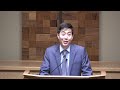Why Believers Can Still BURN IN HELL FOREVER | Dr. Gene Kim