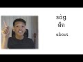 10 Essential Thai Phrases for Everyday Conversation EP:7 #igetthaiswithjack