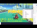 LIVE!『（初見者大募集）マリオカート8DX（初見者大募集）』ベガ様オンライン対戦2024年4月30日