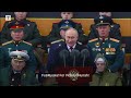 Russia won't bow to threats says Putin in his Victory Day address