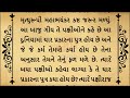 કયો પુત્ર તેના પિતા પહેલા મૃત્યુ પામે છે? કયો દીકરો મા-બાપને ભારે દુ:ખ આપવા આવે છે? || Moral Story