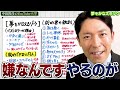 【夢をかなえるゾウ①】絶対に成功できない凡人の特徴と成功者の鉄則（Wish Granting Elephant）