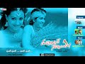 Nuvvostanante Nenoddantana Movie || Full Songs jukebox || Siddharth, Trisha