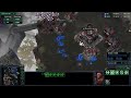 StarCraft II Replay: A Guide To Fail At Proxy Barracks - By Sarvis