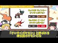 伝説・幻ポケモンのヤバすぎる誕生秘話を徹底解説