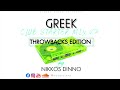 GREEK CLUB STARTER MIX V.7 [ THROWBACKS EDITION ] by NIKKOS DINNO | VOL. 7 |